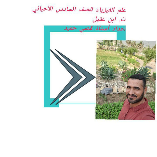 Channel Photo