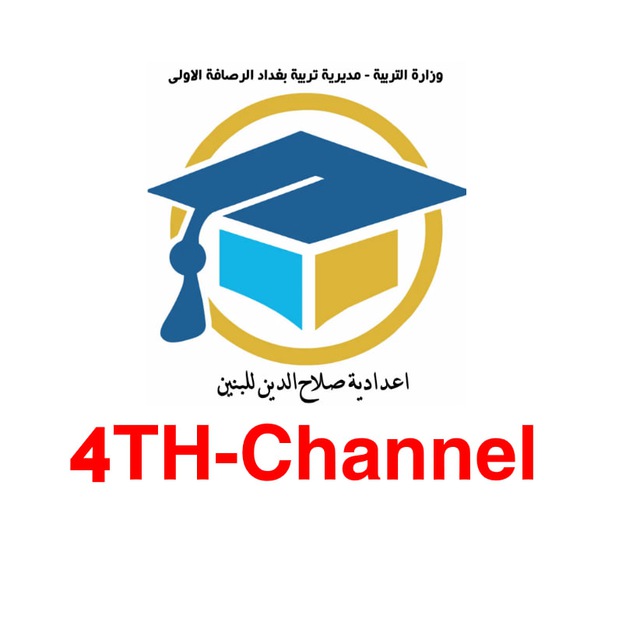 Channel Photo