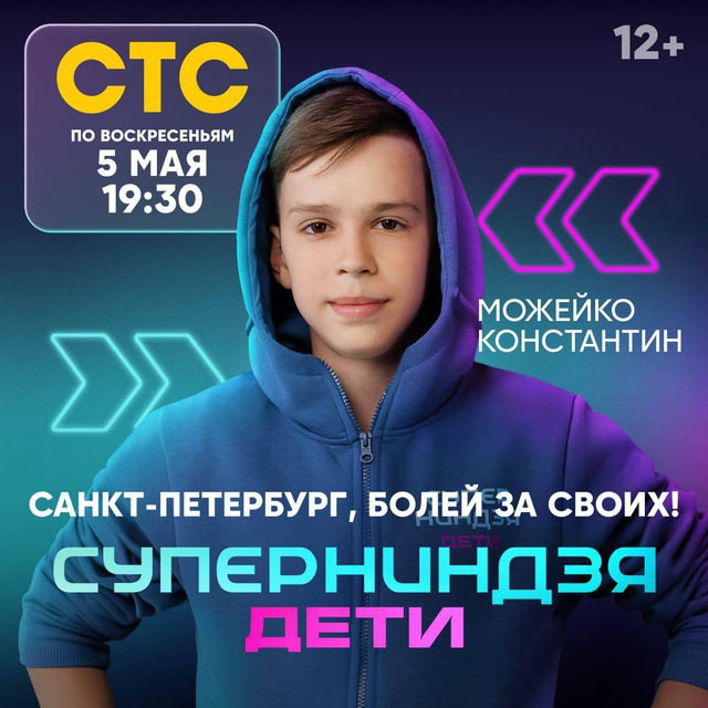 Channel Photo