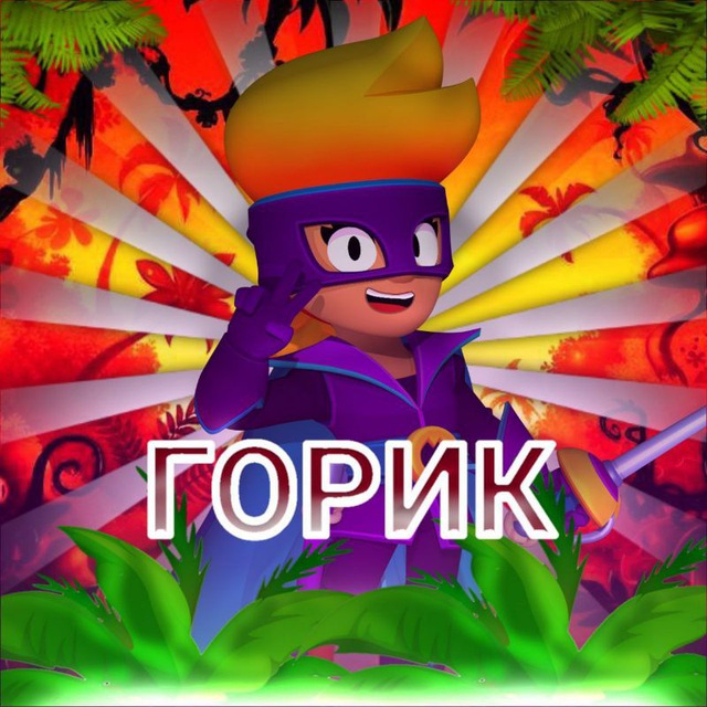 Channel Photo