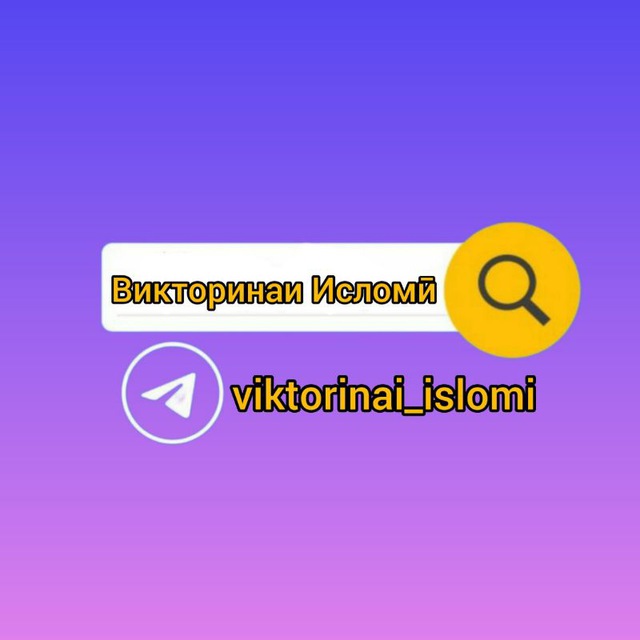 Channel Photo