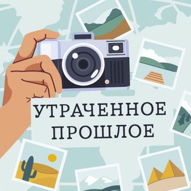 Channel Photo