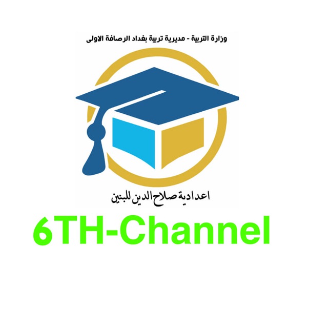 Channel Photo
