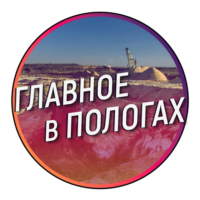 Channel Photo