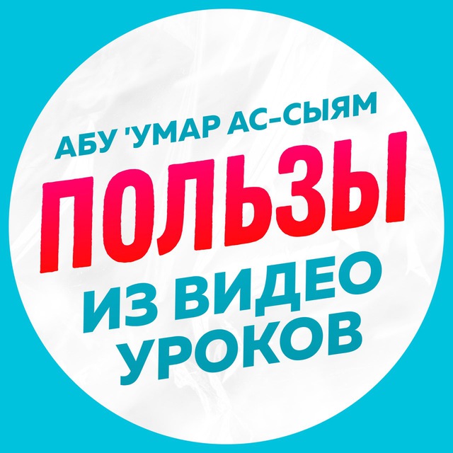 Channel Photo