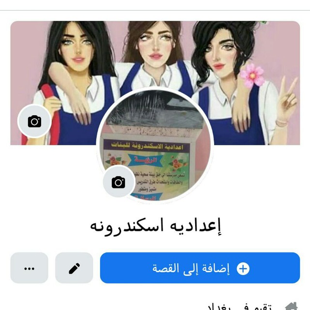 Channel Photo