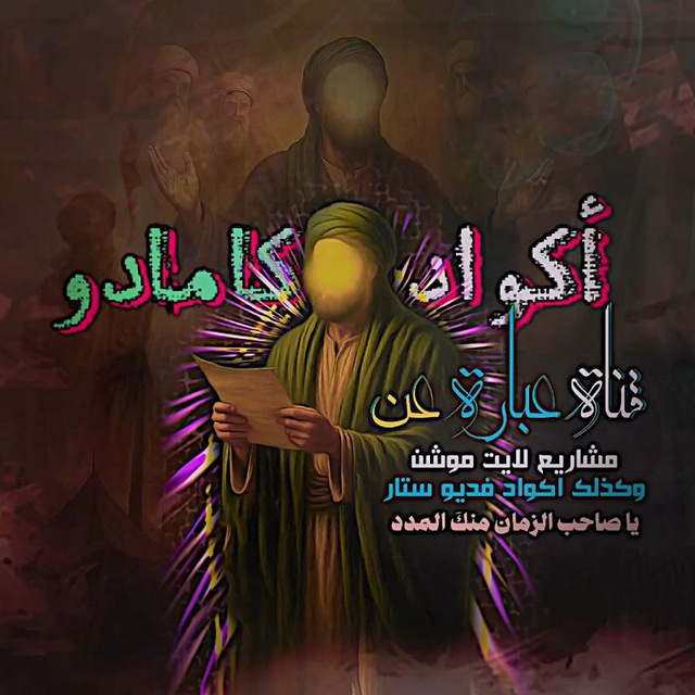 Channel Photo