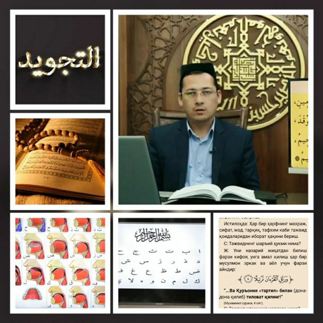 Channel Photo