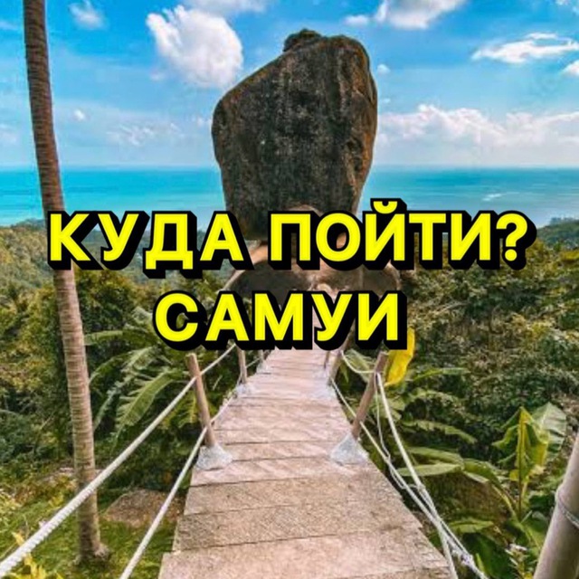 Channel Photo