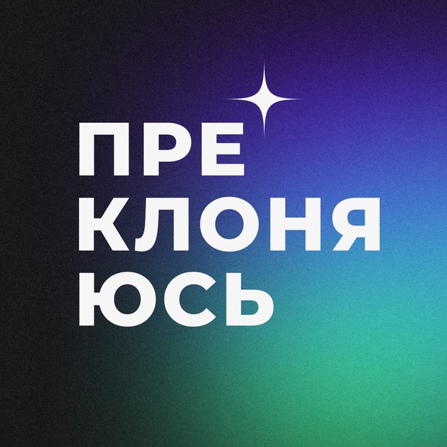 Channel Photo