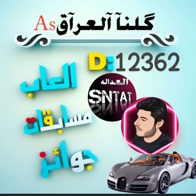 Channel Photo