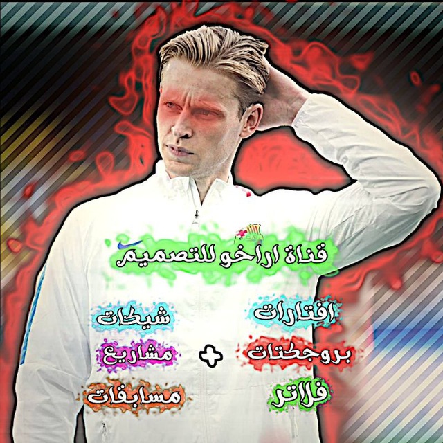Channel Photo
