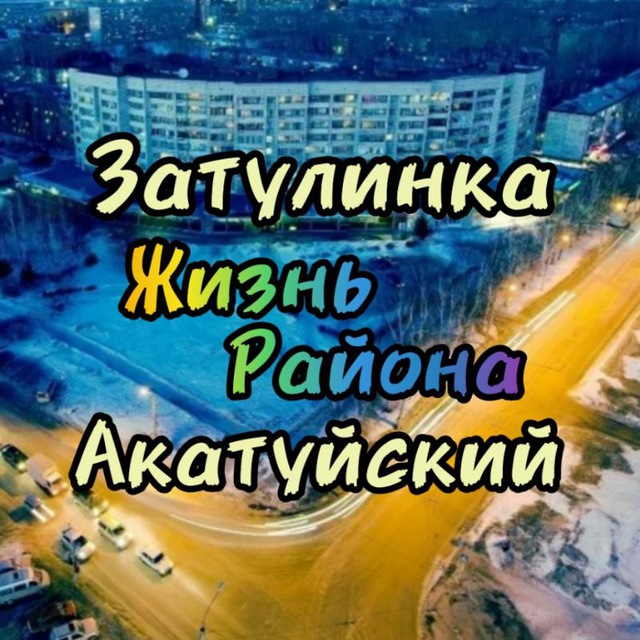 Channel Photo