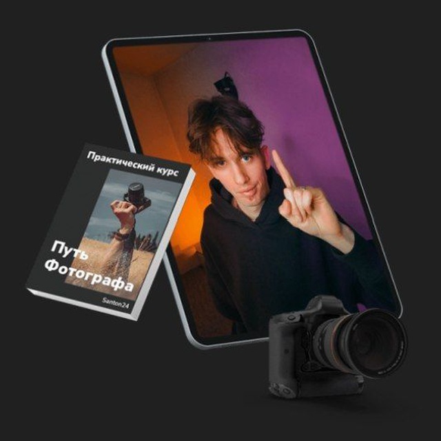 Channel Photo