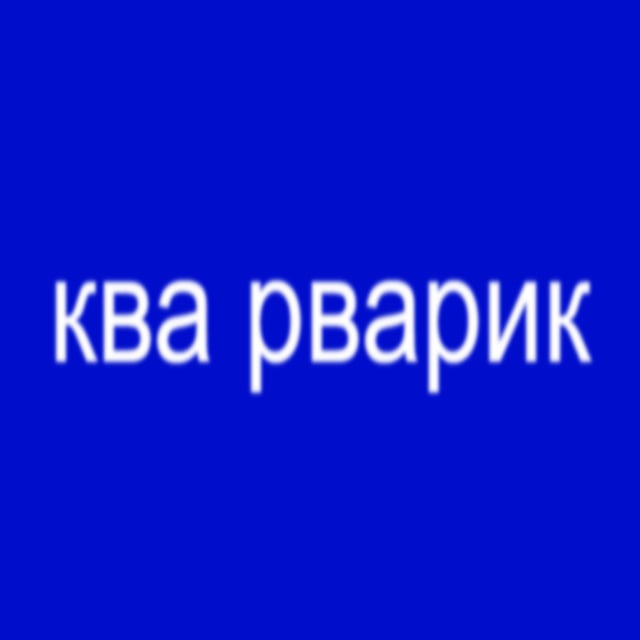Channel Photo