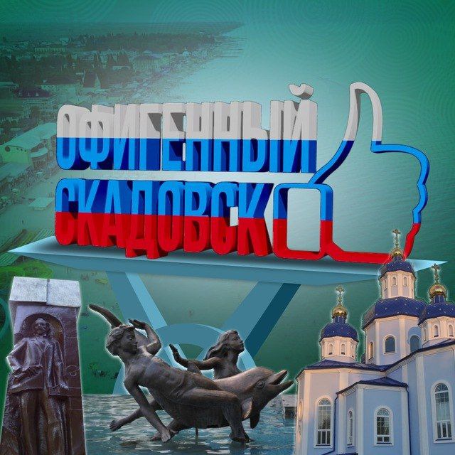 Channel Photo