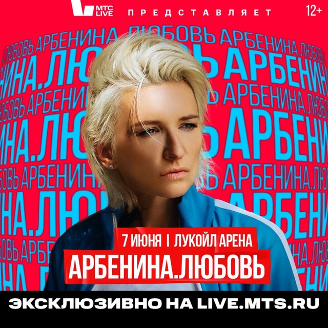Арбенина лукойл арена. Арбенина фото с концертов. Арбенина лукойл арена. Арбенина лукойл арена. Арбенина лукойл арена.
