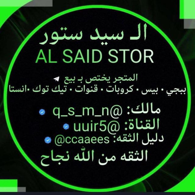 Channel Photo