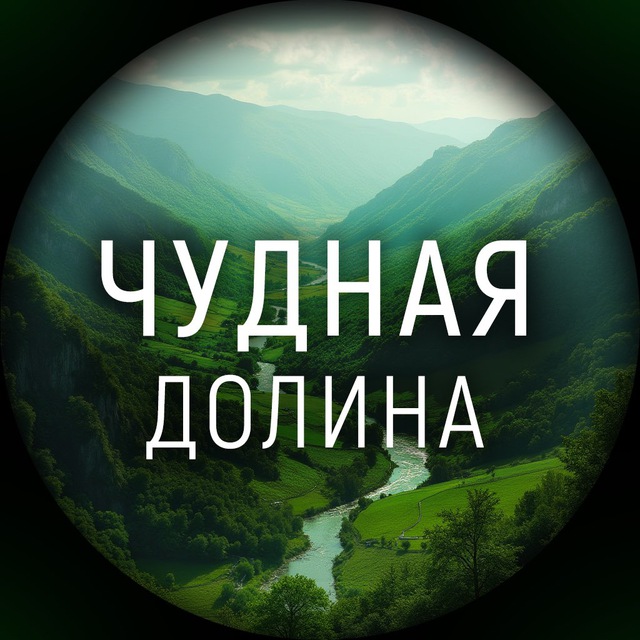 Channel Photo