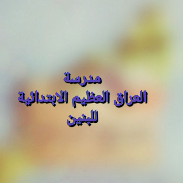 Channel Photo
