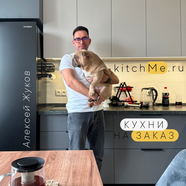 kitchMe | Кухни. Дизайн | Алексей Жуков