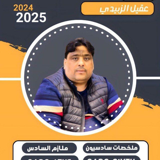 Channel Photo