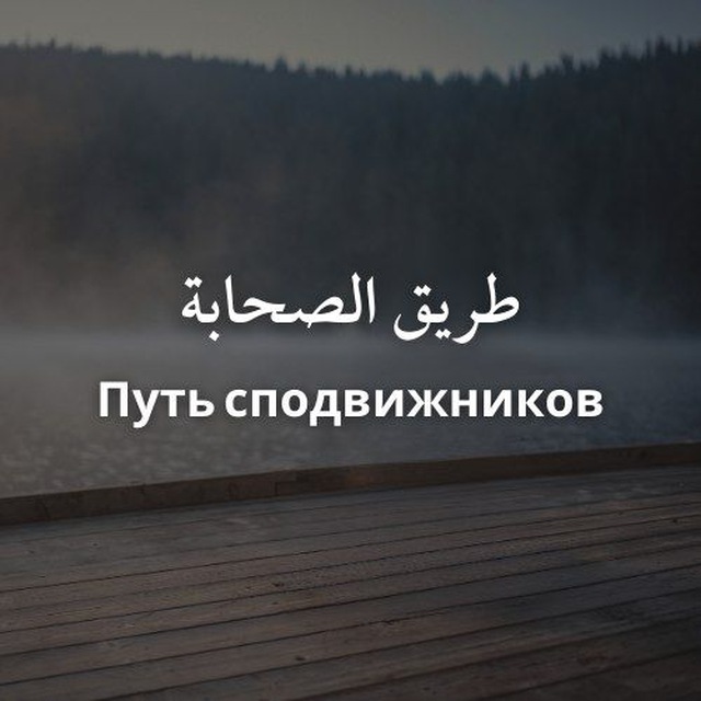 Channel Photo