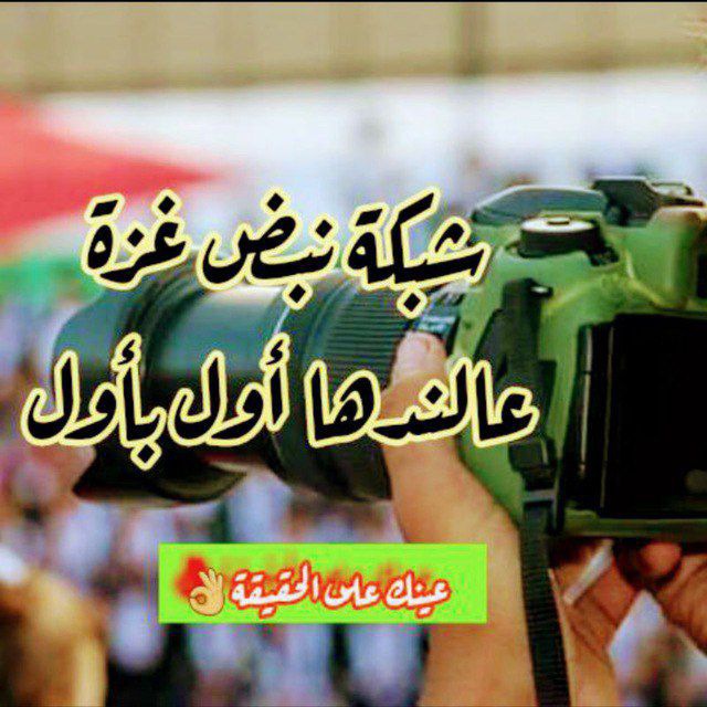 Channel Photo