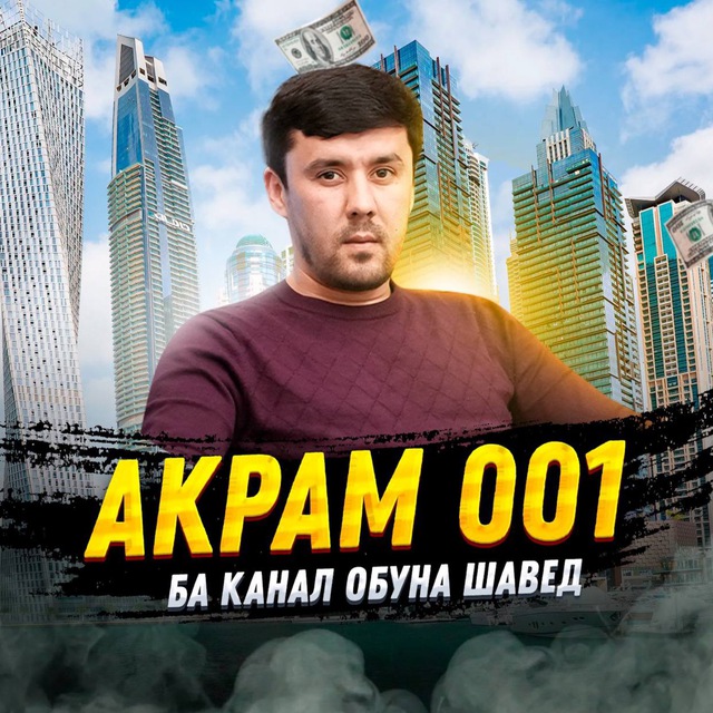 Channel Photo