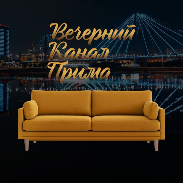 Channel Photo