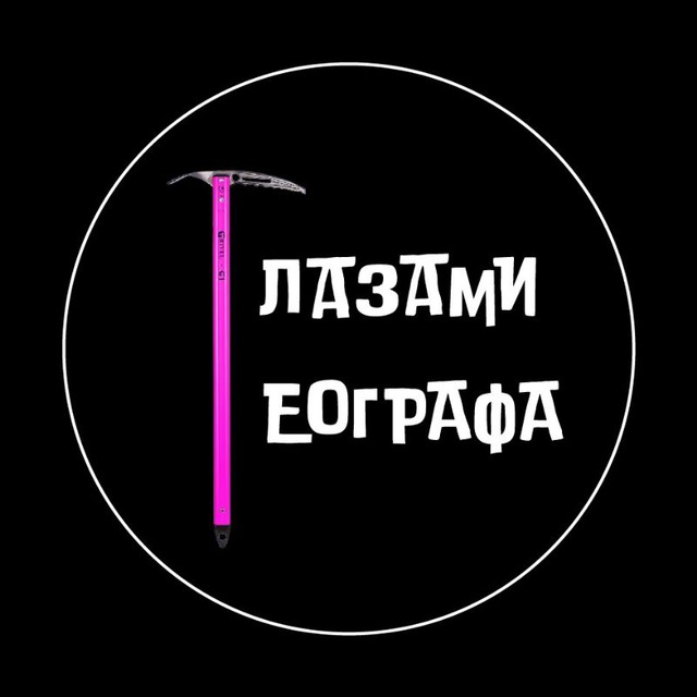 Channel Photo
