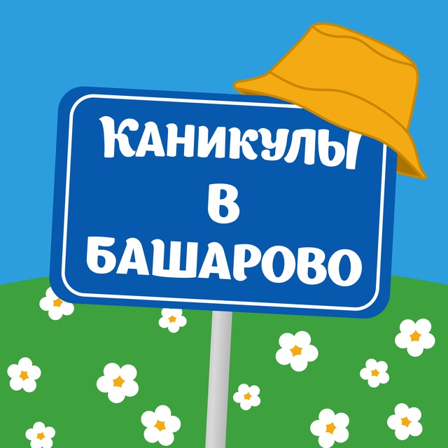 Channel Photo