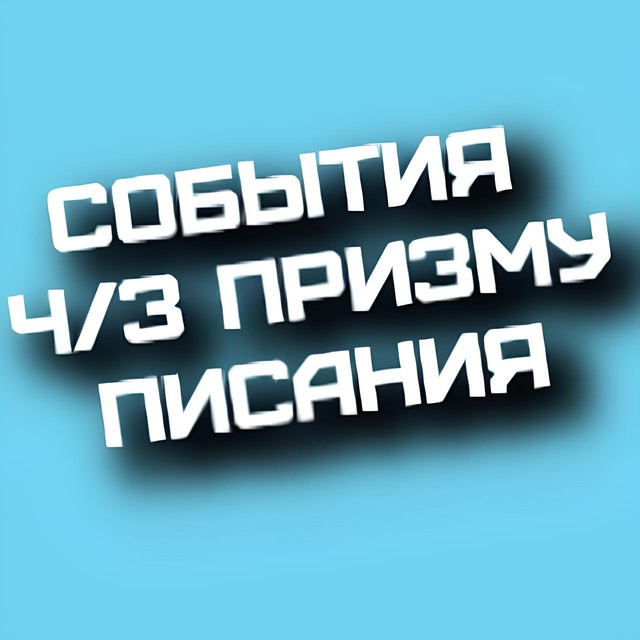 Channel Photo