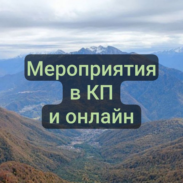 Channel Photo