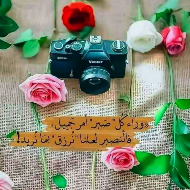 Channel Photo