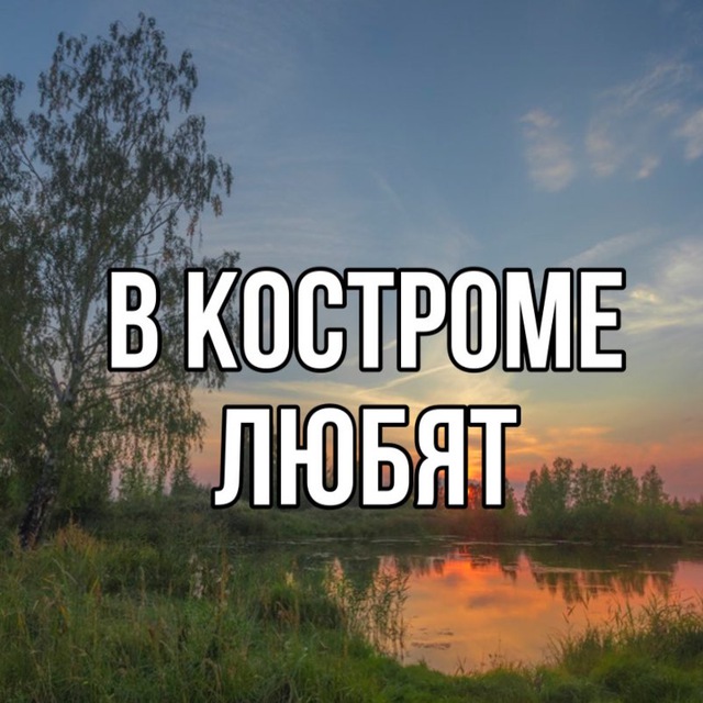 Channel Photo