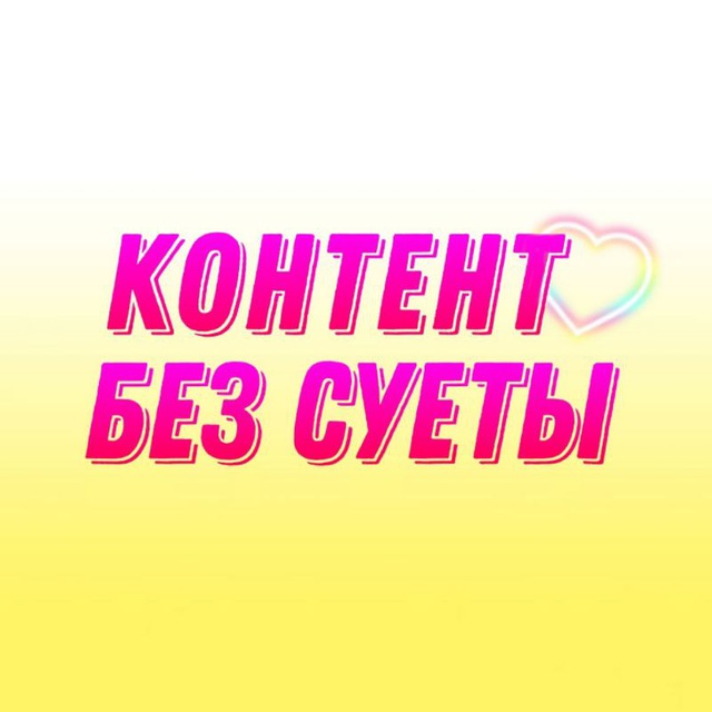Channel Photo