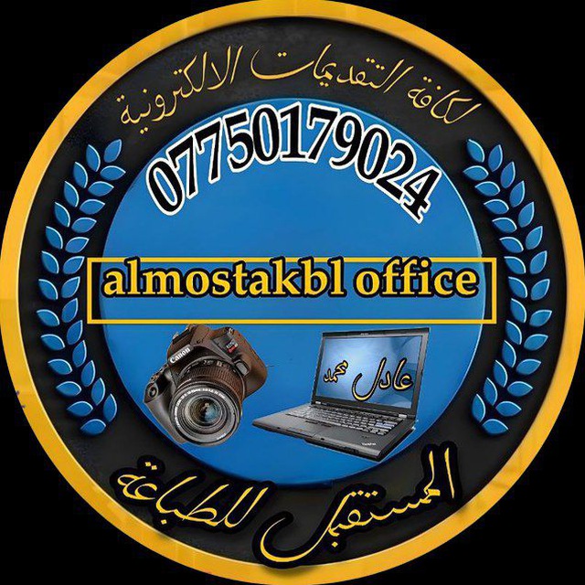 Channel Photo