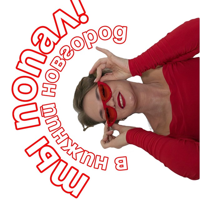 Channel Photo