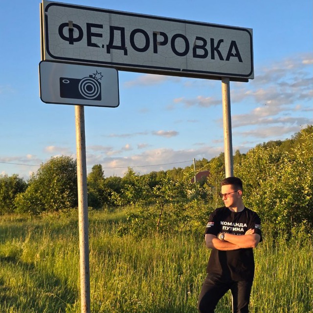 Channel Photo