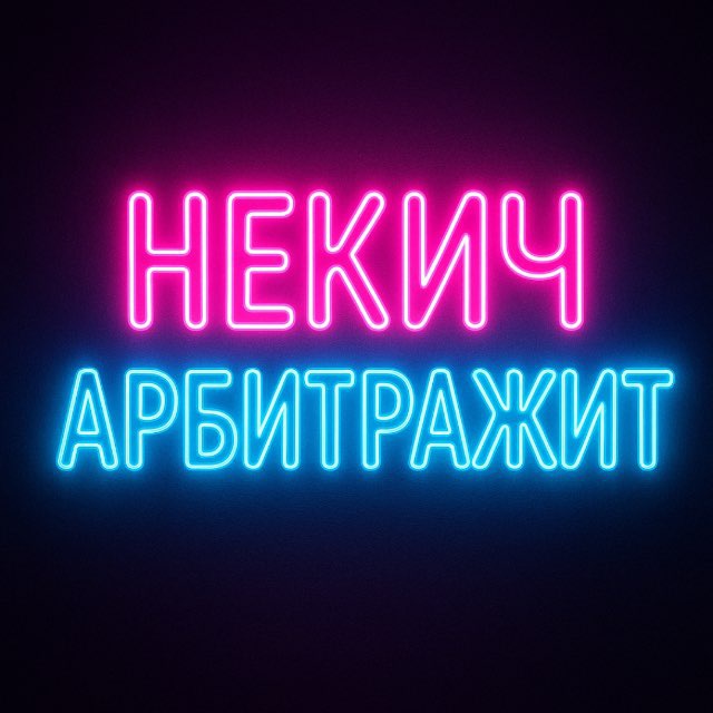 Channel Photo