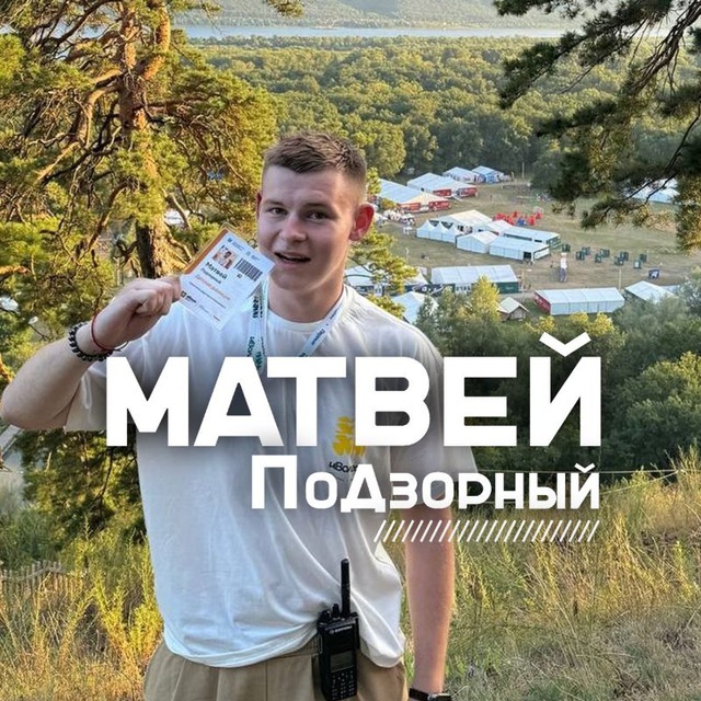 Channel Photo