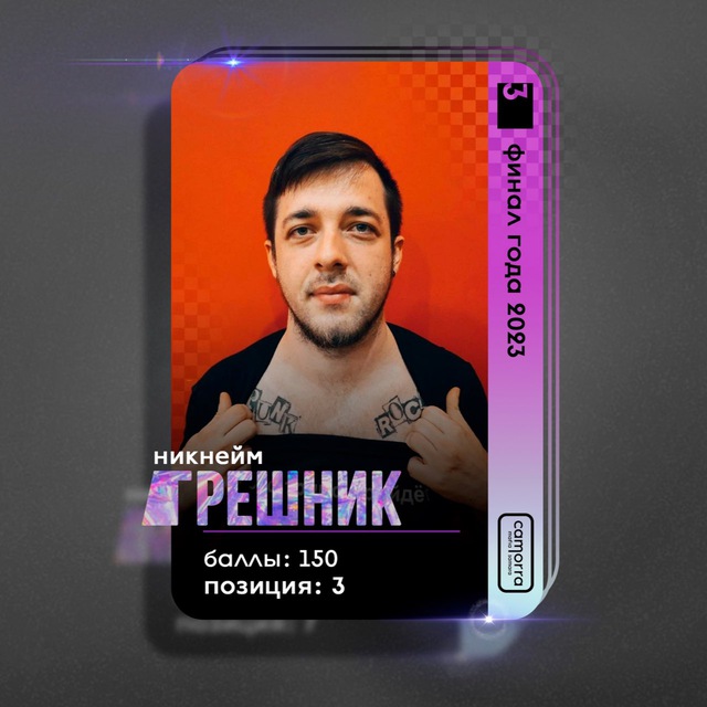 Channel Photo