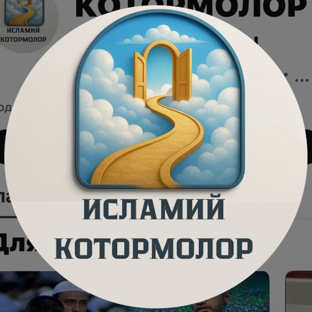 Channel Photo