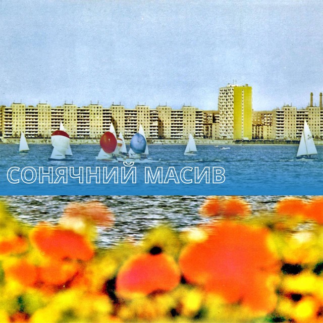 Channel Photo