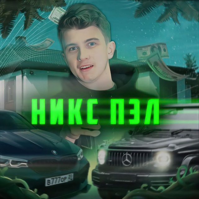 Channel Photo