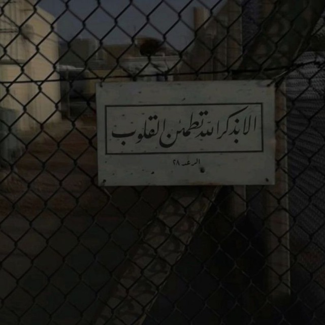 Channel Photo
