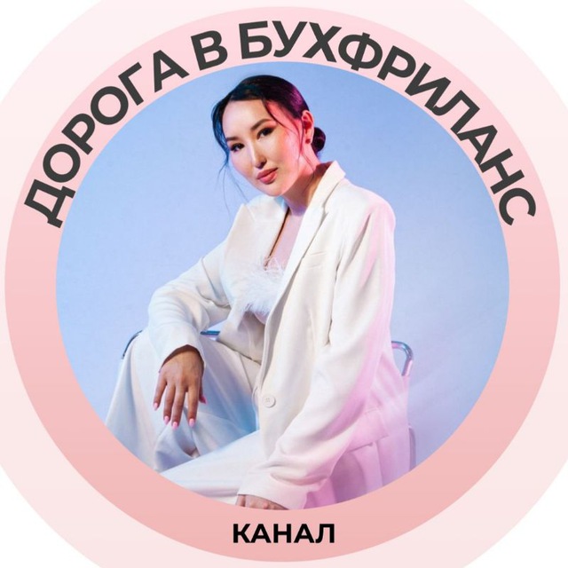 Channel Photo