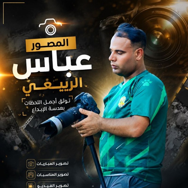 Channel Photo