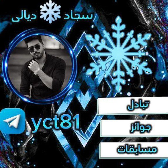 Channel Photo